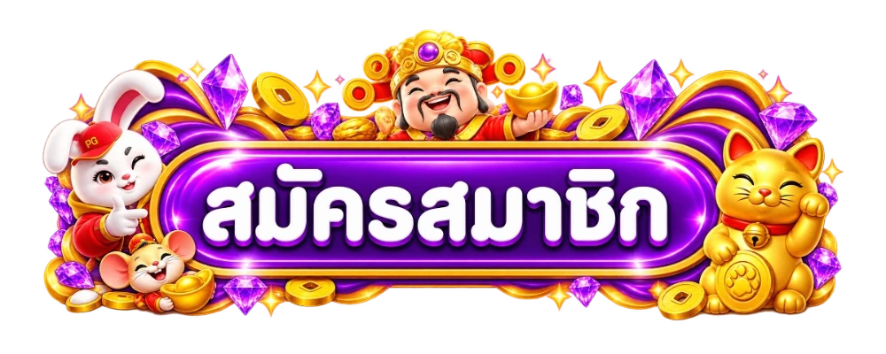 ทางเข้าเล่น Flickxzi ลิงก์ตรงเข้าเล่นได้ทันที